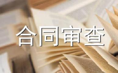 污水处理工程承包范围承包合同书