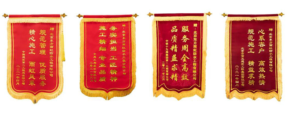 东方雨虹荣获华晨宝马铁西项目“最佳承包商”称号