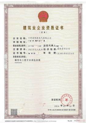 输变电工程专业承包资质证书代办服务 承包工程全指南