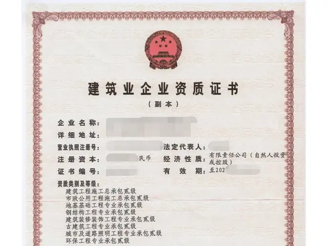 广东古建筑工程专业承包二级资质 新办、增项、升级办理与承包工程范围全解析